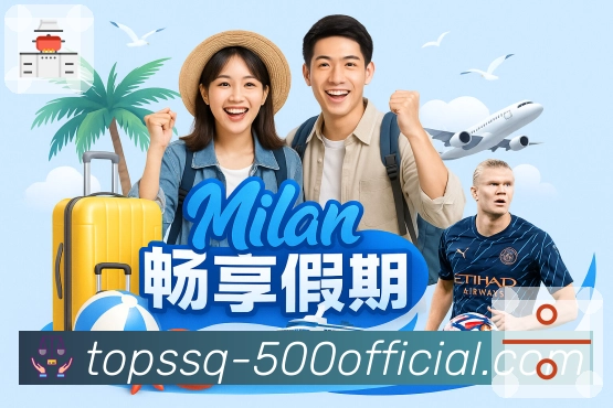 重点赛事焦点对阵